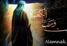عاقبت ابن ملجم مرادی قاتل امام علی (ع) چه شد؟