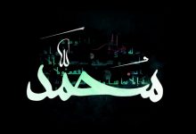عکس پروفایل رحلت پیامبر 99 | اس ام اس رحلت پیامبر 99
