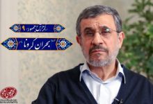 دانلود مصاحبه دکتر احمدی نژاد با علیاکبر جوانفکر در گزارش جمهور ۹