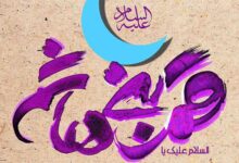 مجموعه اس ام اس ولادت حضرت ابوالفضل العباس