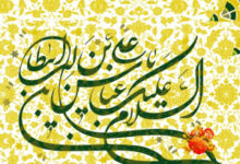 همسر حضرت ابوالفضل (ع) که بود؟
