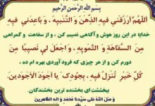 شرح دعای روز سوم ماه مبارک رمضان +صوت