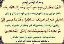 شرح دعای روز نهم ماه مبارک رمضان +صوت