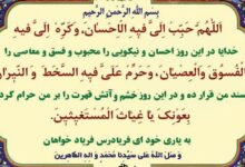 شرح دعای روز یازدهم ماه مبارک رمضان +صوت