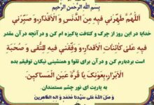 شرح دعای روز سیزدهم ماه مبارک رمضان + صوت