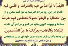 شرح دعای روز چهاردهم ماه مبارک رمضان +صوت