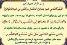 شرح دعای روز هفدهم ماه مبارک رمضان +صوت