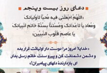 شرح دعای روز شانزدهم ماه مبارک رمضان +صوت
