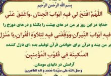 شرح دعای روز بیستم ماه مبارک رمضان +صوت