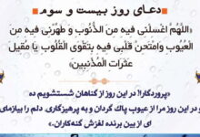 دعای روز بیست و سوم ماه مبارک رمضان