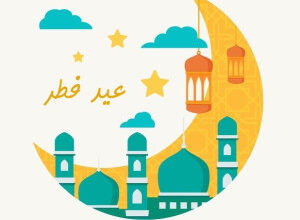 آموزش عید فطر به کودکان با قصه و خاطره