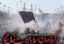 نوحه ماشین