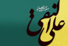 زندگینامه امام هادی (ع) و نگاهی به زندگی امام دهم شیعیان
