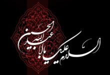 متن زیبای ماه محرم