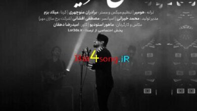 آهنگ می خرمایی از سعید حسینی