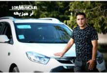 دانلود آهنگ میلاد حاجتی دلم بشکن • کیفیت اصلی و متن ترانه