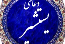 دعای یستشیر با صدای اباذر حلواجی