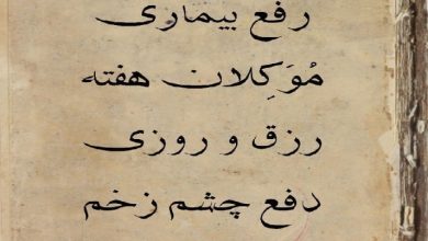 دانلود کتاب مجربات/pdf