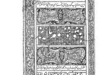 دانلود کتاب منثور و منظوم رساله جفر/pdf