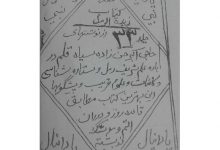 دانلود کتاب زبدة الرمل/pdf