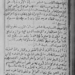 دانلود کتاب سحر المغاربة العظیم/pdf
