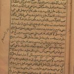 دانلود کتاب کوکب الدریه فی علم الجفریه/pdf