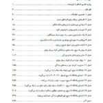 دانلود باشگاه پنج صبحی ها/pdf