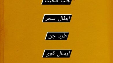دانلود کتاب فوائد و مجربات pdf