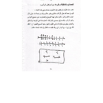 دانلود کتاب شمس الشموس pdf
