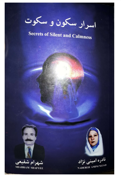 1 24 - دانلود کتاب اسرار سکون و سکوت pdf