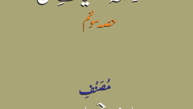 دانلود کتاب کرشمهٔ عملیات مخفی pdf