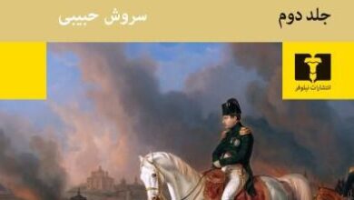 دانلود کتاب صوتی جنگ و صلح (چهار جلدی)